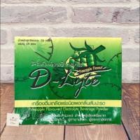 ราคา ขายดีมาก D-lyte ดี ไลท์ รสสัปปะรด เครื่องดื่มเกลือแร่ชนิดผง บำรุงร่างกายให้สดชื่นแข็งแรง ยกกล่อง 50 ซอง พร้อมส่ง (3378852877)
