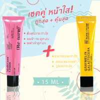 ราคา ของแท้100% SkinRx Lab MadeCera Cream + GRAYMELIN Galactocera Re-Turn Cream 15ml  BFF159 (เซตคู่ หน้าใส) (2186350528)