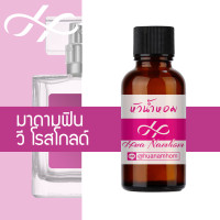 ราคา หัวน้ำหอม มาดามฟิน วี โรสโกลด์ ซิกเนเจอร์ น้ำหอมแท้ 100% จากฝรั่งเศส 30ml madamfin we rose gold signature perfume (1364746013)