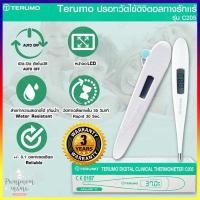 ราคา Terumo ปรอทวัดไข้ ดิจิตอล Digital Thermometer รุ่น C205 ประกันศูนย์ไทย 3 ปี !!! ใช้ได้ทั้งเด็กและผู้ใหญ่  Lot ปี 2020 ใหม่ล่าสุด (1490282728)