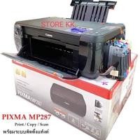 ราคา CANON PIXMA MP 287+Tank พร้อมระบบติดตั้งแท้งก์ พร้อมเติมหมึก 4 สี พร้อมใช้งาน (1709958340)