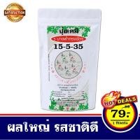 ราคา ปุ๋ยเคมี สูตร 15-5-35  (1 kg) ตรา 5 นางฟ้าทรงฉัตร สำหรับบำรุงผลผลิต เพิ่มน้ำหนัก ขยายผล เพิ่มความหวาน เร่งสี รสชาติ เมล่อน ปาล์ม มัน พืชผัก ผลไม้ ทุกชนิด (2223696846)