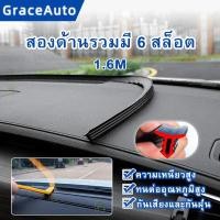 ราคา 【GraceAuto】ยางขอบกระจกรถ กันเสียง ยางกันลมเข้ารถ ยางกันเสียง ยางเก็บเสียงรถ ยางลดเสียงลม ยางกันเสียงรถยนต์ ยางกระจกรถยนต์ ยางขอบกระจกหน้ารถยนต์ ยางกระจกหน้ารถยนต์ ยางกันรอยกันเสียง (1825448576)
