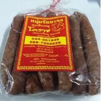 ราคา กุนเชียง​หมู​ 1​ กก.​ ผลิตจากเนื้อหมูคุณภาพดี (853536322)