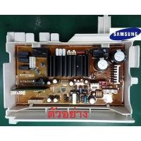 ราคา DC92-01640G แผง PCB เครื่องซักผ้า SAMSUNG รุ่น WW90H7410EW (1759564211)