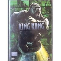 Dvd คิงคอง King Kong เช็คราคาล่าสุด ราคาถูก ราคาปัจจุบัน