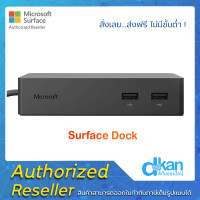 Microsoft Surface Dock เช็คราคาล่าสุด ราคาถูก ราคาปัจจุบัน