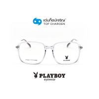 กรอบแว่นตา Playboy เช็คราคาล่าสุด ราคาถูก ราคาปัจจุบัน
