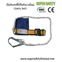 เข็มขัดเซฟตี้ เข็มขัด ปีนเสา เซฟตี้เบล safety beltเข็มขัดเซฟตี้