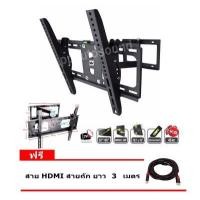 ราคา PK ขาแขวนทีวีติดผนัง LCD LED TV SONICA SC 150 รับนน ได้ 45กก 32 65 ยืดได้ หดได้ ก้มเงยได้ ซ้ายขวาได้ แถมสาย HDMI ยาว 3 เมตร (100237460)