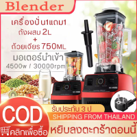 ราคา ซื้อ 1 แถม 1 2 in 1 เครื่องสกัดน้ำผลไม้ เครื่องปั่นน้ำผลไม้ เครื่องคั้นน้ำผลไม้ เครื่องแยกกาก Blenders Food Processor Wall Breaker (12395747795)
