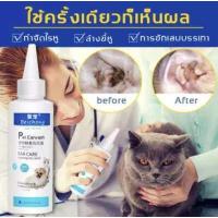 ราคา Beichong น้ำยาล้างหูหมา ยาหยอดหูสุนัข น้ำยาเช็ดหูสุนัข ยากำจัดไรหูแมว น้ำยาเช็ดหูสุนัข หมาน้ำยาเช็ดหูแมว ล้างหูสุนัข แมว กระต่ายและสัตว์เลี้ยง 120มล ลดกลิ่นเหม็น ป้องกันการอักเสบ (15468728792)