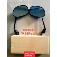 ราคา กระจกเดิม HONDA WAVE125 WAVE110 I ขาดำ บานเล็ก เกลียวใส่ได้กับรถ HONDA WAVE ทุกรุ่น (10035238512)