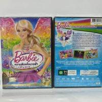 ราคา Media Play Barbie A Fairy Secret บาร์บี้ ความลับแห่งนางฟ้า DVD vanilla (11009059135)