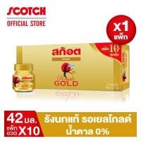ราคา สก๊อต รังนกแท้ รอเยล โกลด์ น้ำตาล 0 42 มล แพ็ก 10 ขวด จำนวน 1 แพ็ก (8122861336)