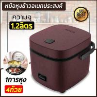 ราคา หม้อหุงข้าวไฟฟ้า หม้อหุงข้าว 1 2 ลิตร Smart Mini Rice Cooker (8567111937)