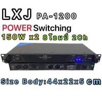 ราคา LXJ PA 1200 เพาเวอร์แอมป์ 300วัตต์รุ่น PA 1200 Max Powet 150W 2 ที่ 8 โอมป์ 2CH รุ่นPA 1200 (6250084434)