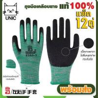 ราคา ถุงมือผ้าเคลือบยางพาราธรรมชาติ น้ำยางแท้ 100 ไม่ผสมแป้ง ไม่หลุดล่อน เก็บได้นาน ทำสวน ก่อสร้าง กระชับ กันบาด แพ็ค12คู่ (7937337107)