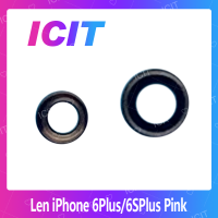 ราคา iPhone 6Plus 6 iPhone 6S Plus 6S อะไหล่เลนกล้อง กระจกเลนส์กล้อง กระจกกล้องหลัง Camera Lens ได้1ชิ้นค่ะ สินค้าพร้อมส่ง คุณภาพดี อะไหล่มือถือ ส่งจากไทย ICIT 2020 (1375854160)