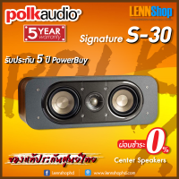ราคา POLK SIGNATURE S30 ผ่อน 0 Center Speaker รับประกัน 5 ปี บริษัท POWERBUY POLK SIGNATURE S30 POLK S30 LENNSHOP (1010628170)