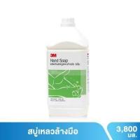 ราคา 3M HAND SOAP 3 8L 3เอ็ม ผลิตภัณฑ์สบู่เหลวล้างมือ ขนาด 3 8 ลิตร (9909426497)