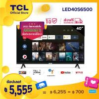 ราคา ANDROID TV 40 FHD HOT ITEMS l TCL TV 40 inches Smart TV LED Wifi Full HD 1080P Android TV 11 0 Model 40S6500 HDMI USB DTS google assistant Netflix Youtube 1 5G RAM 8GROM Voice Search (459663050)