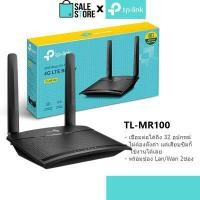 ราคา TP Link TL MR100 300 Mbps Wireless N 4G LTE Router เราเตอร์ใส่ซิม sim Router Network HITECHubon (2460982891)