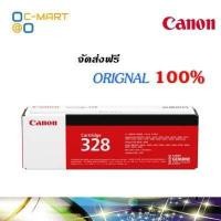 ราคา Canon Cartridge 328 ตลับหมึกโทนเนอร์ สีดำ ของแท้ Black Original Toner Cartridge (10510201486)