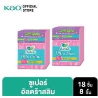 ราคา 1 แถม 1 ผ้าอนามัย ลอรีเอะซูเปอร์อัลตร้าสลิมกลางวัน บางเฉียบ 0 1 ยาว 25 ซม มีปีก 18 ชิ้น ผ้าอนามัย ลอรีเอะ ซูเปอร์ อัลตร้า สลิม กลางคืน Laurier 1 Free 1 Super Ultra Slim Day 0 1 (12398134367)