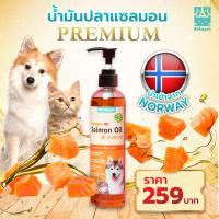 ราคา น้ำมันปลาแซลมอนแท้Premium นำเข้าจากNorway สำหรับสัตว์เลี้ยง สุนัข หมา แมว Salmon oil for pet 100 (16388734776)