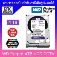 ราคา WD Purple 4TB 3 5 Harddisk for CCTV WD40PURZ TRUSTED BY SYNNEX BY DKCOMPUTER (10352988678)