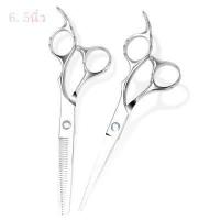 ราคา ชุดกรรไกรตัดผม 6 5นิ้ว และ กรรไกรซอยผม สแตนเลสแบบฟันปลา แพ็คคู่ (6061496698)