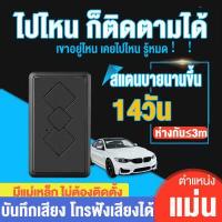 ราคา GPS ติดตามรถ gps ติดรถมอไซ gpsติดตามคน gpsติดตามแฟน gpsติดตามแมว ดาวเทียมที่บันทึได้ เครื่องดักฟัง จีพีเอสนำทาง gps tracker (9054892427)