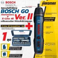 ราคา BOSCH GO 2 SOLO สว่านไขควงไร้สาย 3 6 V และชุดไขควงมือ 46 ชิ้น แพ็คคู่ สุดคุ้ม (371042106)