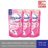 ราคา Hygiene ไฮยีน น้ำยารีดเรียบ ชมพู ถุงเติม 550 มล X3ถุง (14579455582)