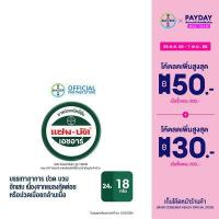 ราคา 24 ตลับ Zam Buk HR 18 g แซม บัค เอชอาร์ 18 กรัม ยาหม่องชนิดขี้ผึ้ง สำหรับผู้ที่มีปัญหายุงและแมลงกัดต่อย หรือปวดเมื่อยกล้ามเนื้อ แซมบัค Zambuk (12490618294)