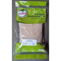 ราคา สามเกลอ ผงปรุงสามเกลอ เครื่องปรุงสำเร็จรูป กระเทียมพริกไทยรากผักชีป่น 100 50 กรัม 200 กรัม Mix Thai Spices Powder garlic white pepper root coriander 50 grams 200 grams (11245223238)