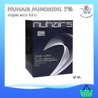 ราคา โปรลดราคา โลชั่น NUHAIR นูแฮร์ 5 ขนาด 60ml (12052414135)