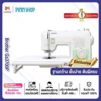 ราคา เหลือจ่าย 7 101 บาท จักรเย็บผ้า Brother รุ่น GS 3700P จักรเย็บผ้าไฟฟ้า เย็บผ้า เย็บเสื้อ เย็บหมวก ครบจบในตัวเดียว (371142124)