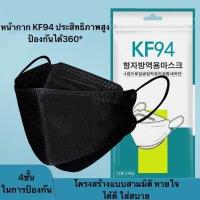 ราคา แมส50ชิ้นหน้ากากอนามัยทางการแพทย์เมสผู้ใหญ่maskผ้าปิดปากจมูกเท่ๆกล่องแมสก์สีดำขาวแมทอย่างดีราคาส่งถูกหน้ากากอยามัย (12219852334)