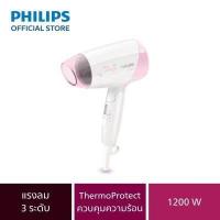 ราคา PHILIPS ฟิลิปส์ ไดร์เป่าผม รุ่น HP8120 1200วัตต์ (14884503258)