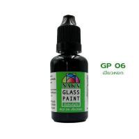 ราคา NAKA Glass Paint สีเพ้นท์แก้ว นาคา สีพร้อมใช้ สำหรับเพ้นท์แก้ว เพ้นท์กระจก 30ml GP (12164041818)