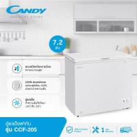 ราคา CANDY ตู้แช่แข็งฝาทึบ ความจุ 7 2 คิว รุ่น CCF 205 รับประกันสินค้า 1 ปี ทั่วประเทศ (14954761644)