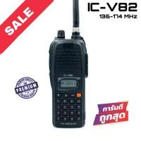 ราคา วิทยุสื่อสาร IC รุ่น IC V82 สีดำ (13382359406)