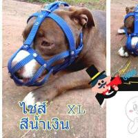 ราคา ตะกร้อสุนัขไชส์ใหญ่XL ครอบปากพิทบูล ครอบปากสุนัข ตะกร้อสวมปากสุนัข ปลอกปากไชส์ใหญ่ (2731528575)