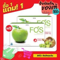 ราคา 1Free1 FOS Detox ฟอส อาหารเสริมดีท็อกซ์ ช่วยล้างลำไส้ ขับสารพิษ 15 ซอง (8150958766)