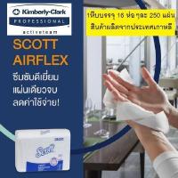 ราคา กระดาษเช็ดมือชนิดแผ่น SCOTT M FOLD Air Flex 250 แผ่นต่อห่อ 16 ห่อต่อหีบ (9514632149)