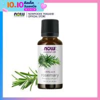 ราคา Now Foods Rosemary Oil 100 Pure 30 ml Essential Oil น้ำมันหอมระเหย โรสแมรี่ (4962792277)