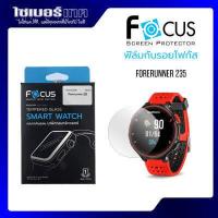 ราคา FOCUS ฟิล์มกระจกกันรอย สำหรับ Garmin Forerunner 235 (4462234329)