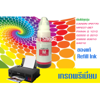 ราคา หมึกเติม Canon หมึกเติมแคนนอนg2010 PIXMA G2000 PIXMA G3000 หมึกเติม CanonMP287 เกรดพรีเมี่ยม ยอดขายอันดับ 1 (9249603923)